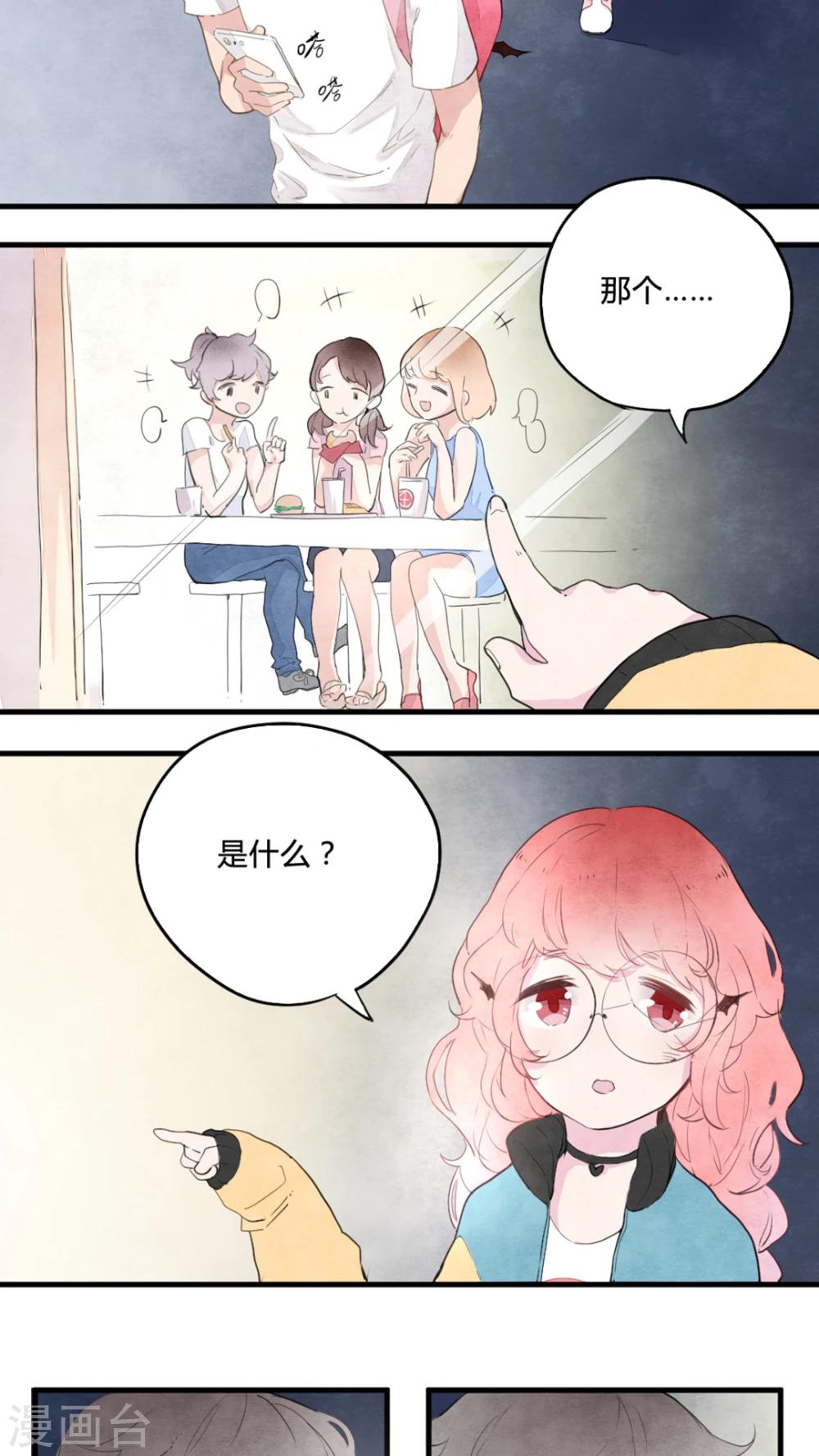 有言在先对应的三字词语漫画,第3话2图