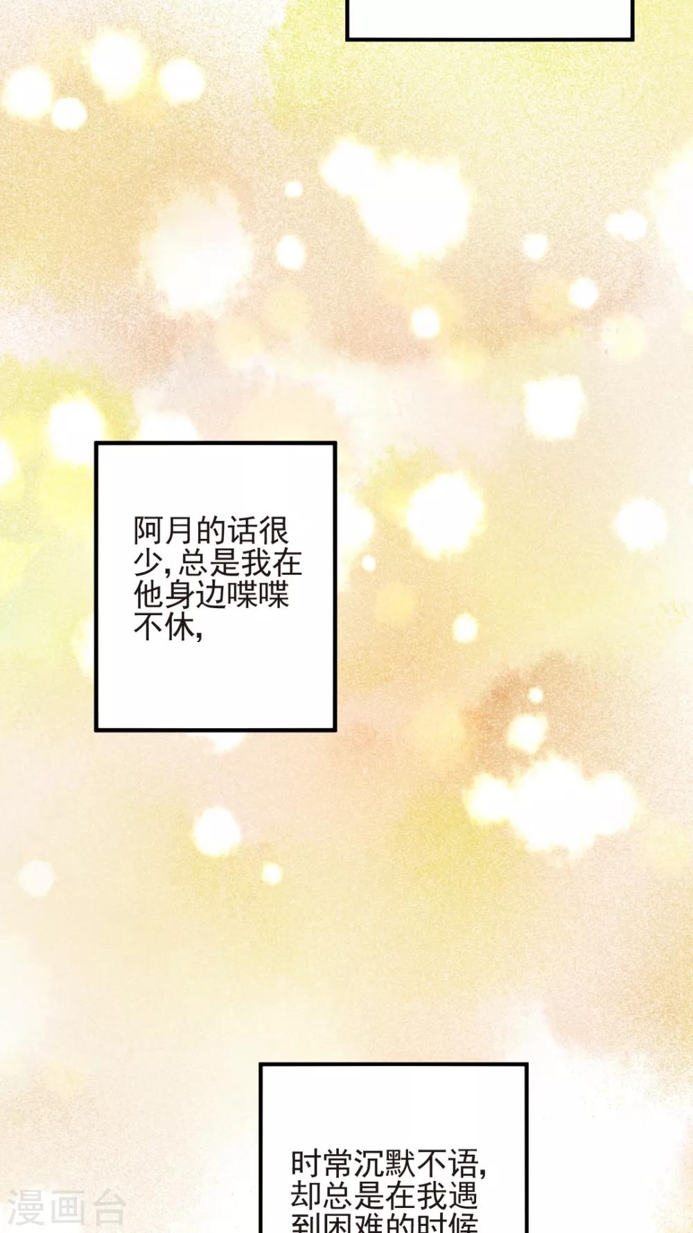 有言在先对应的三字词语漫画,第49话1图