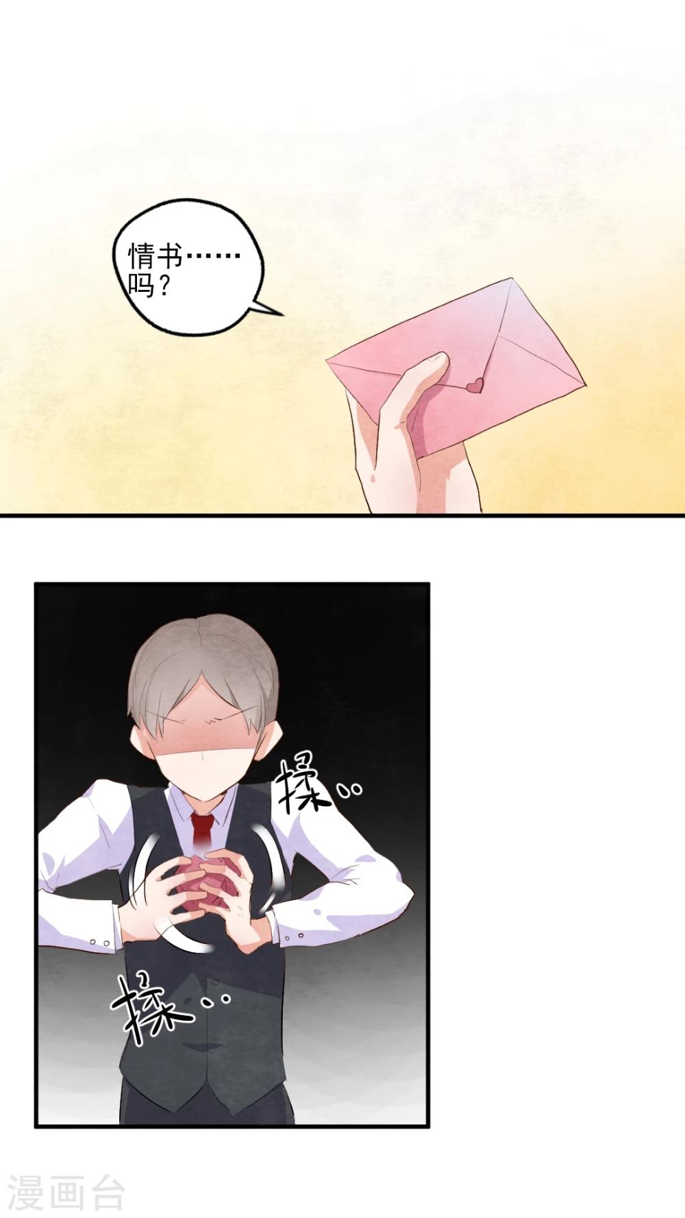 有言在先对应的三字词语漫画,第42话2图