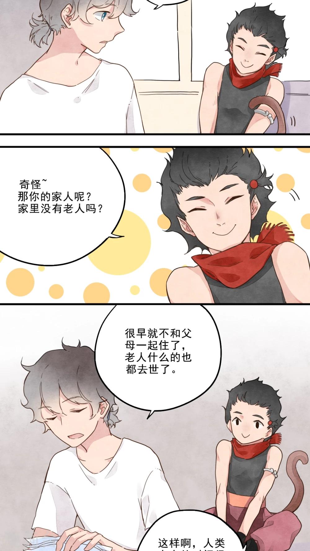 有言在先对应的三字词语漫画,第14话2图