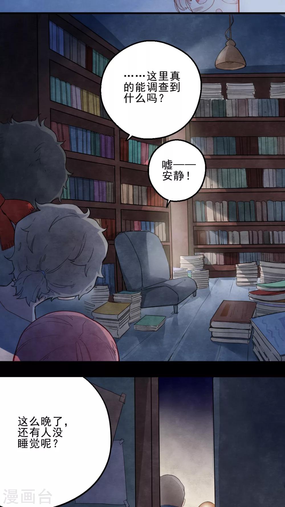 有言在先对应的三字词语漫画,第17话2图