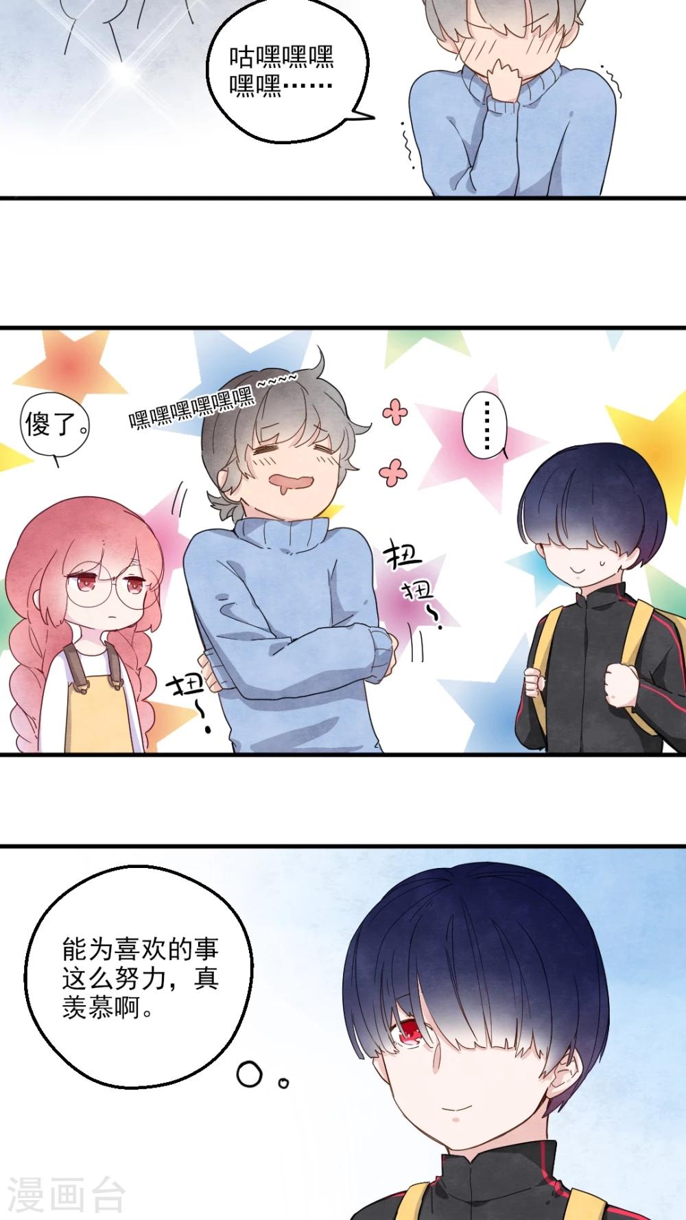 有言在先对应的三字词语漫画,第30话1图