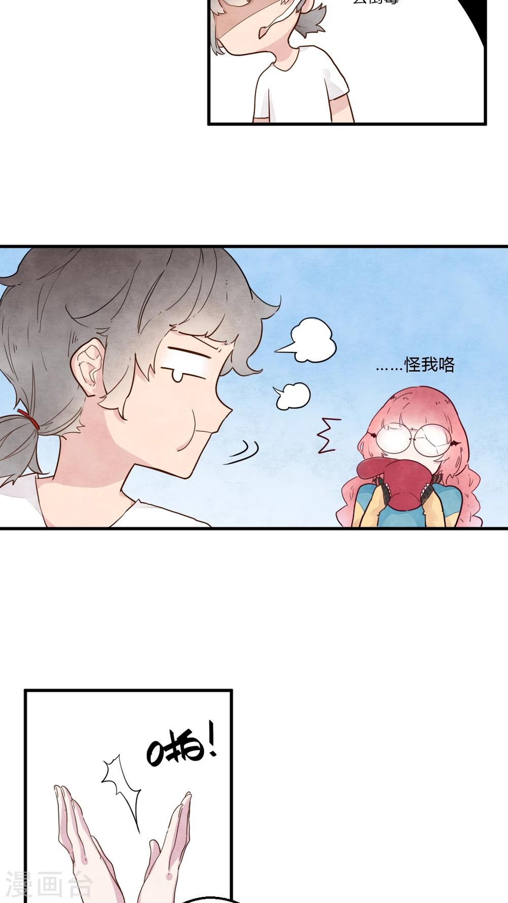 有言在先对应的三字词语漫画,第10话2图