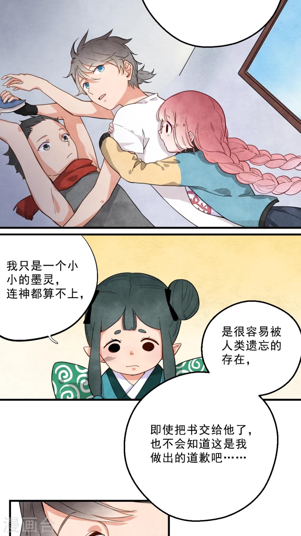 有言在先对应的三字词语漫画,第22话1图