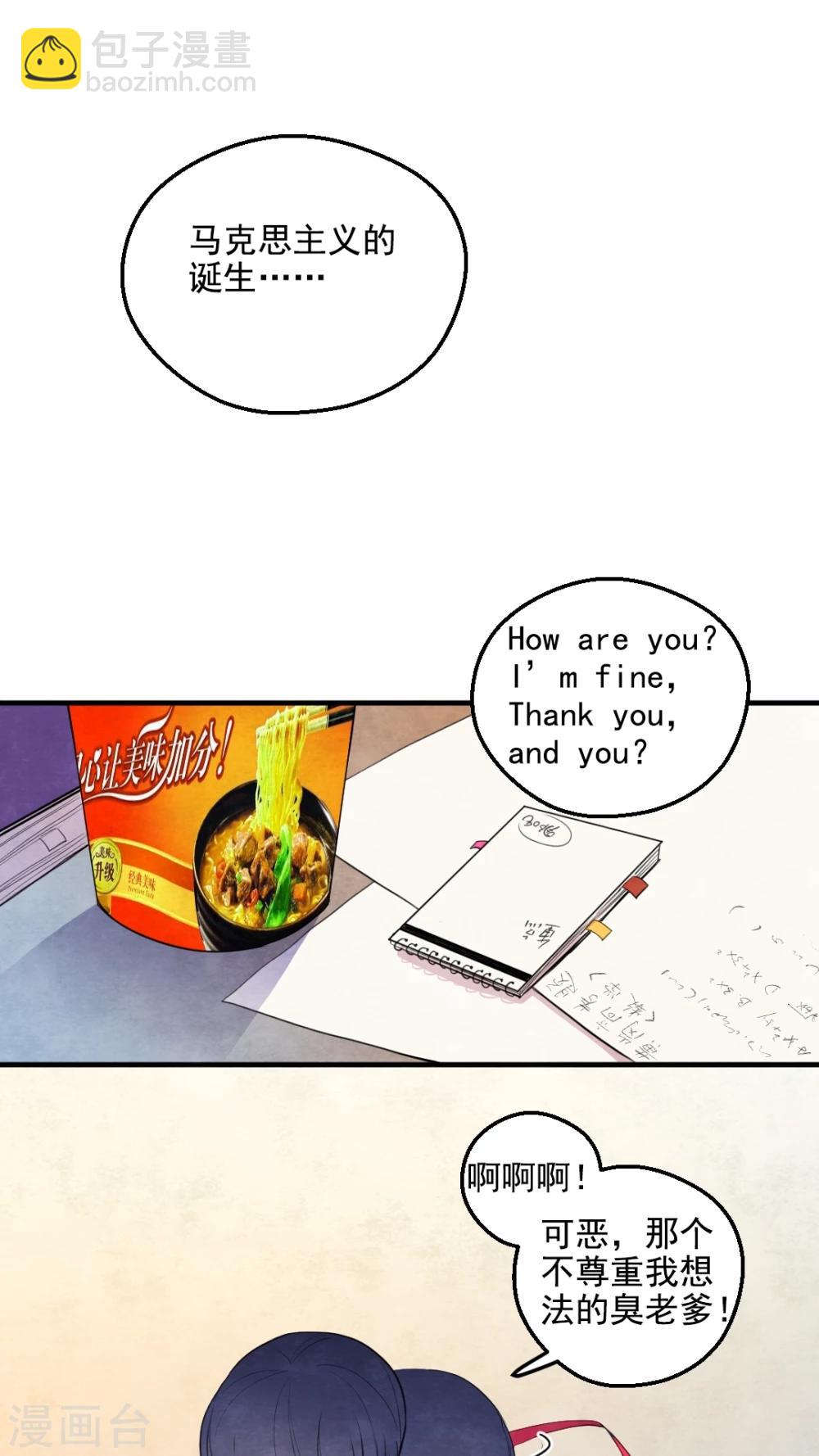 有言在先对应的三字词语漫画,第34话1图