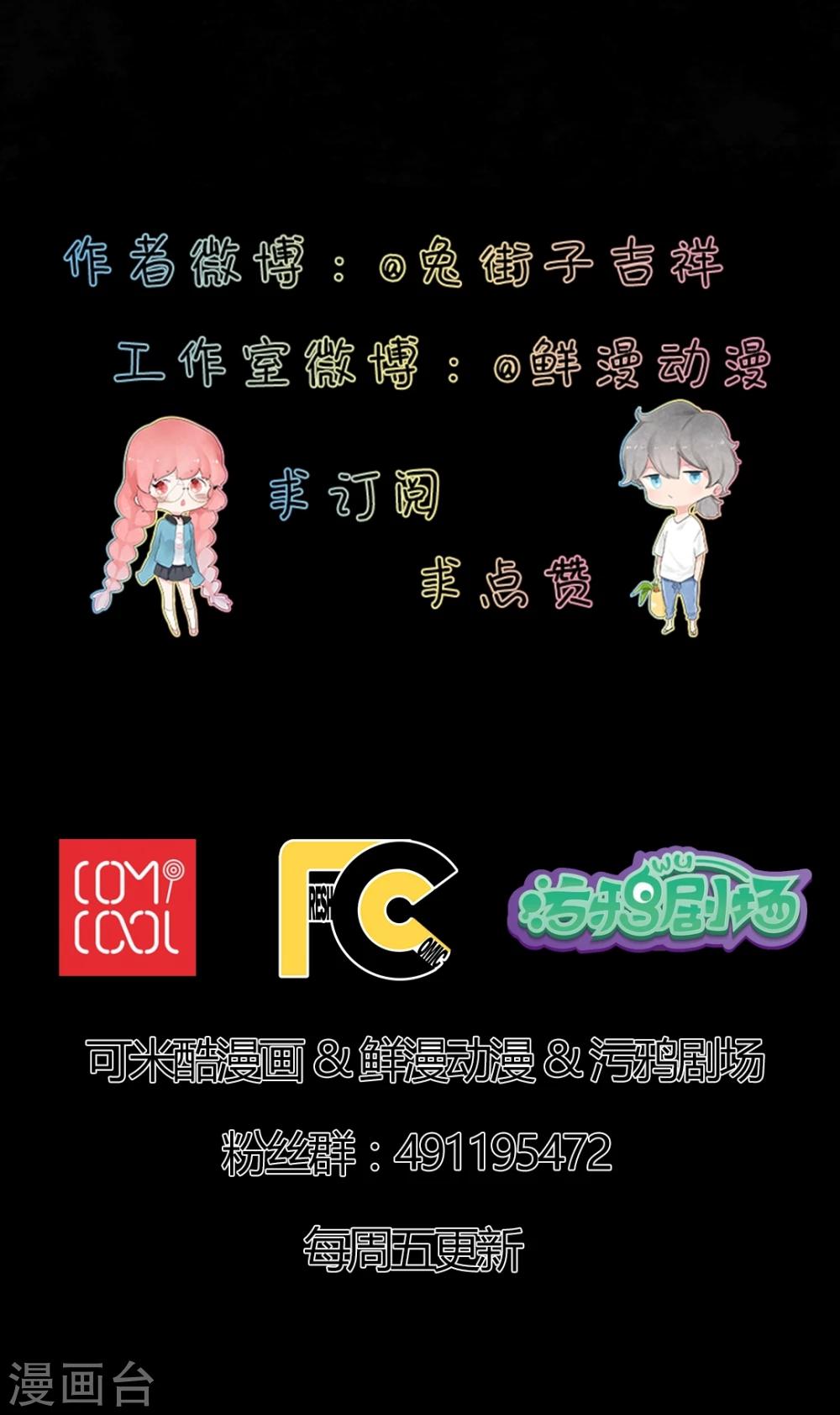 有言在先对应的三字词语漫画,第31话1图