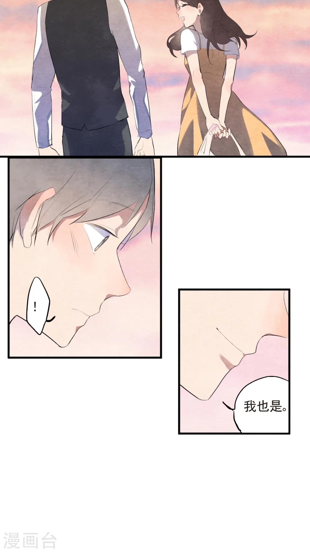 有言在先对应的三字词语漫画,第45话2图