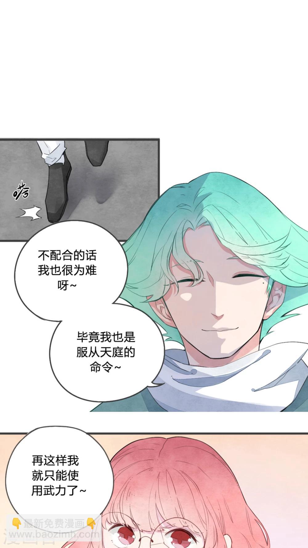 有言在先对应的三字词语漫画,第4话1图