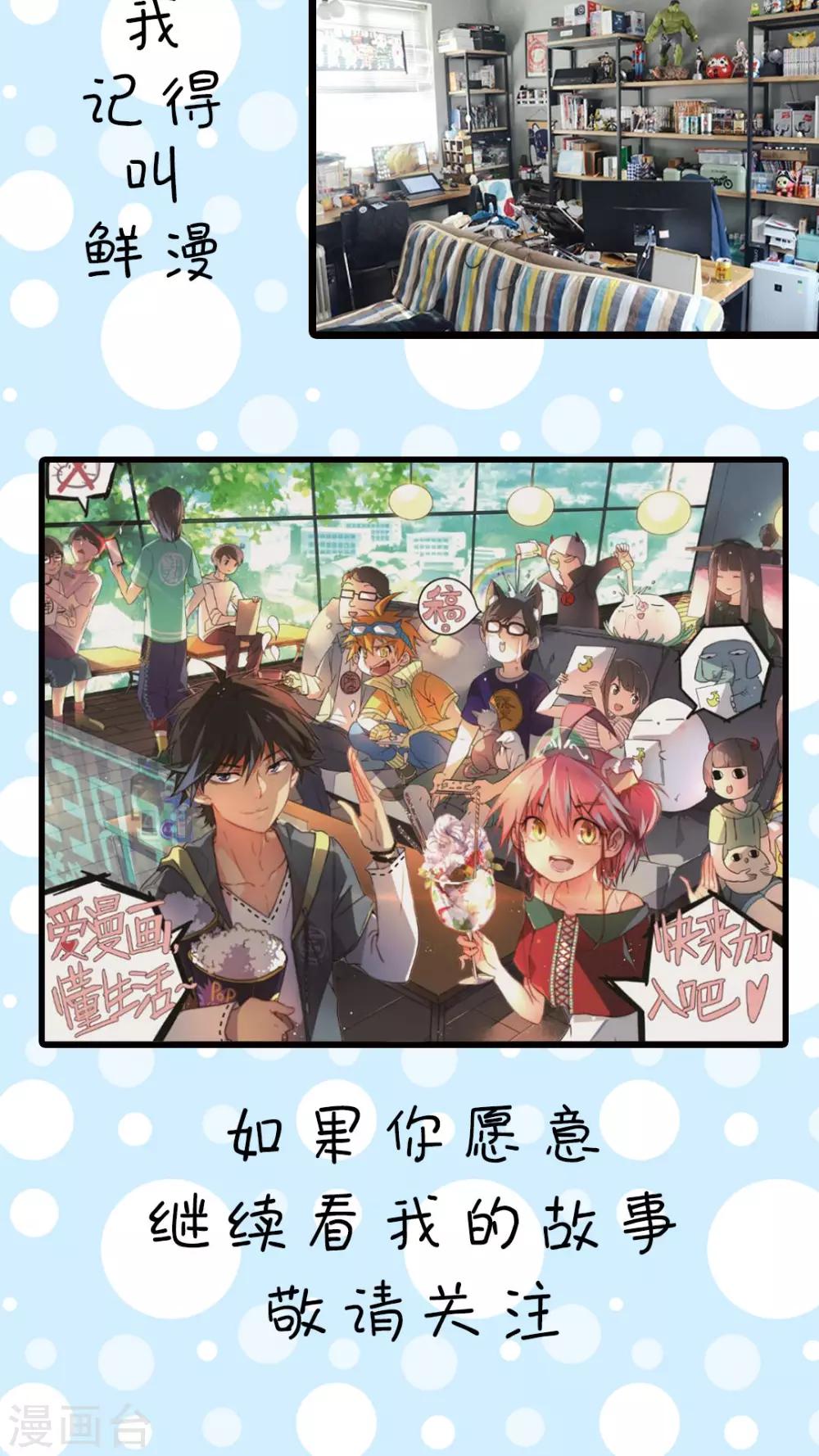 有言在先对应的三字词语漫画,序章2图
