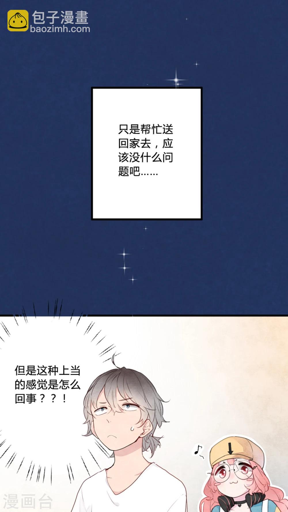 有言在先对应的三字词语漫画,第2话2图