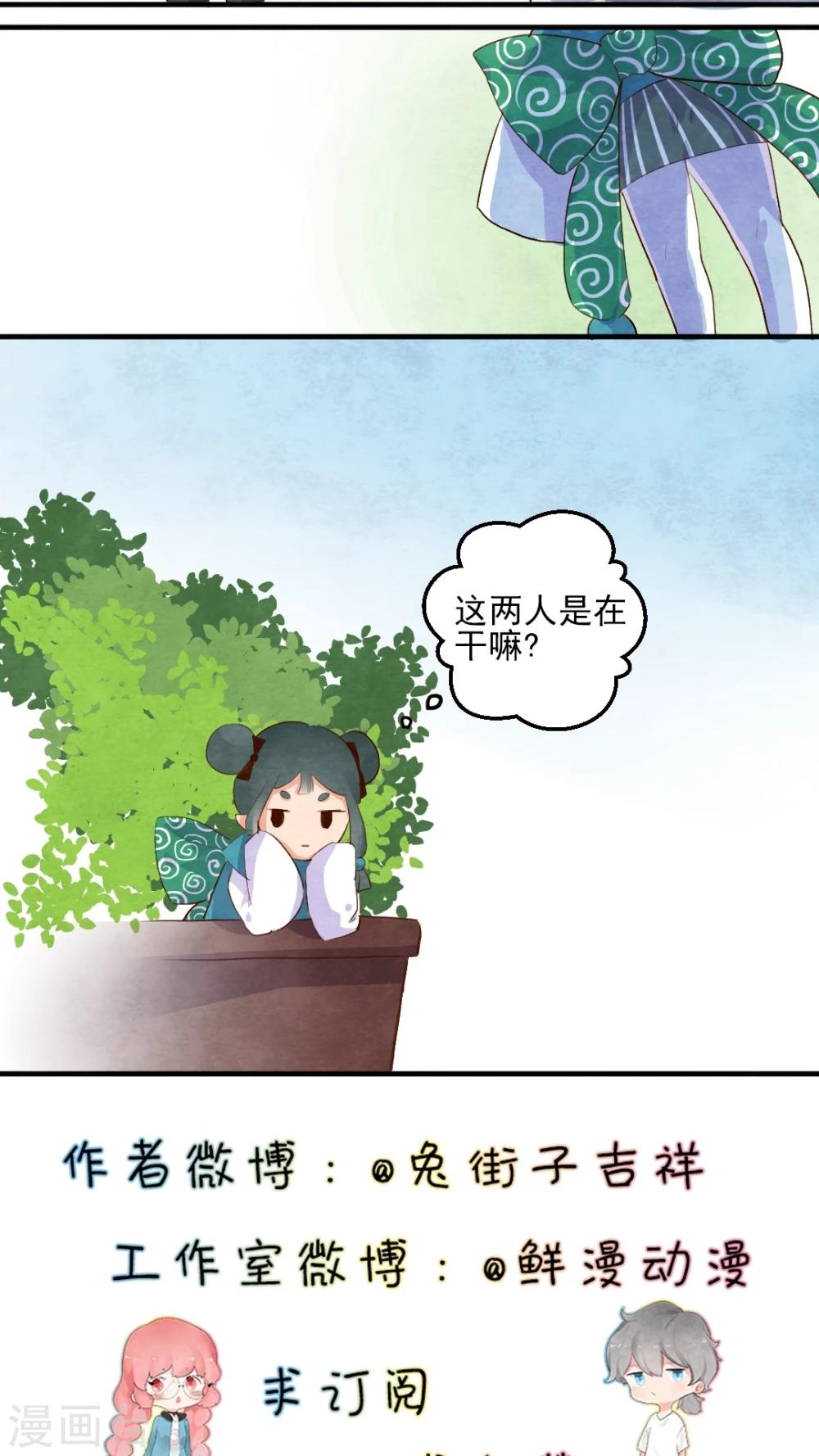 有言在先对应的三字词语漫画,第42话2图