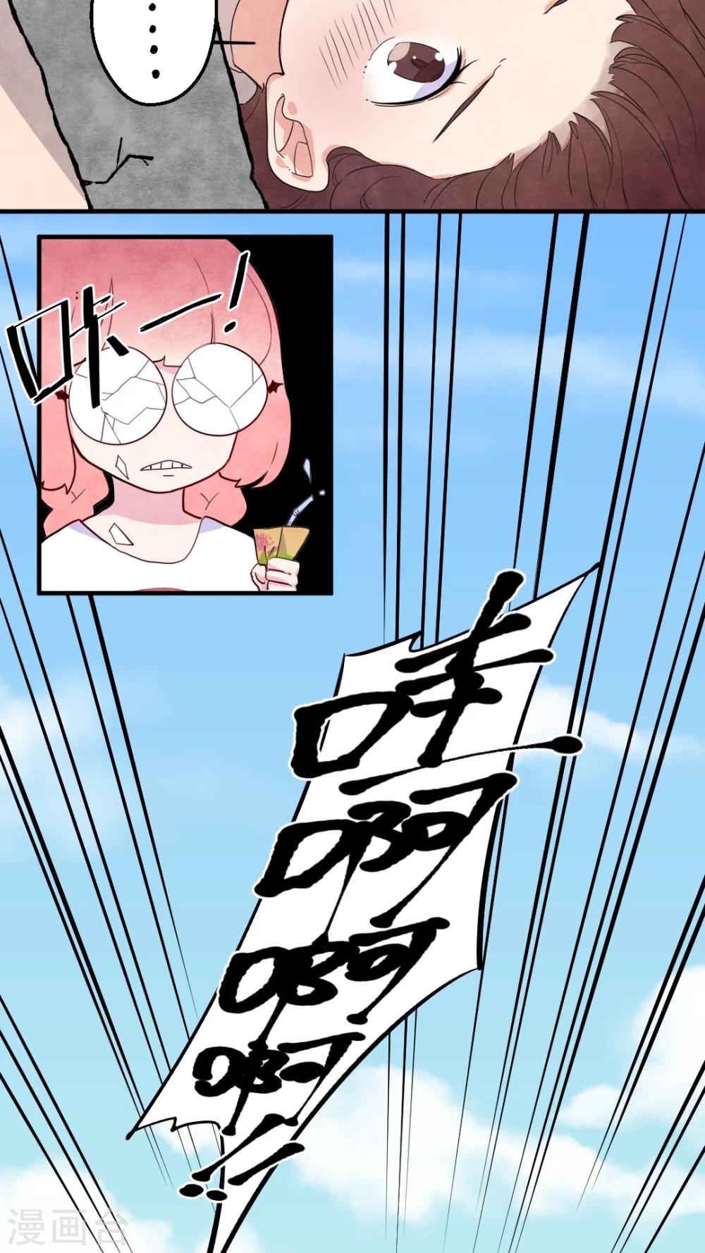 有言在先对应的三字词语漫画,第26话1图