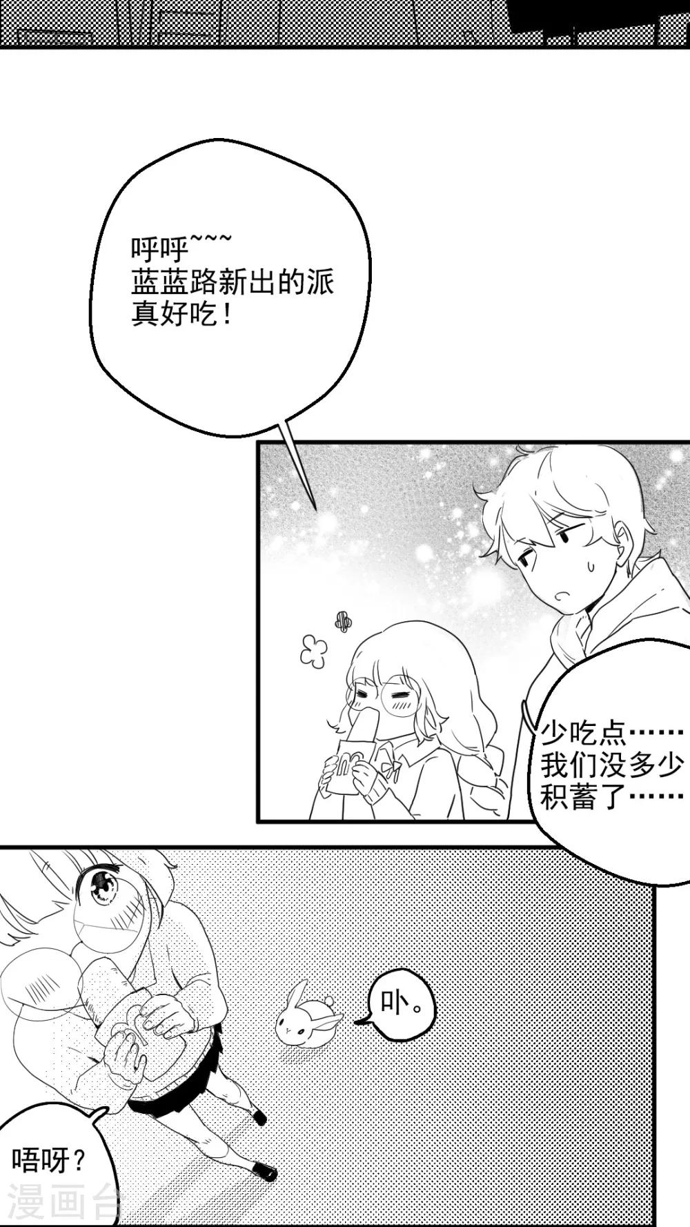 有言在先对应的三字词语漫画,番外1图