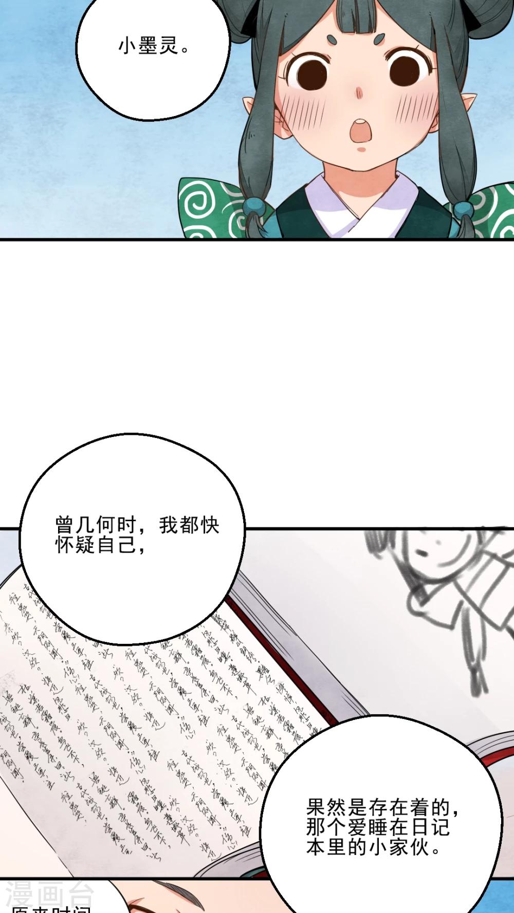有言在先对应的三字词语漫画,第24话1图