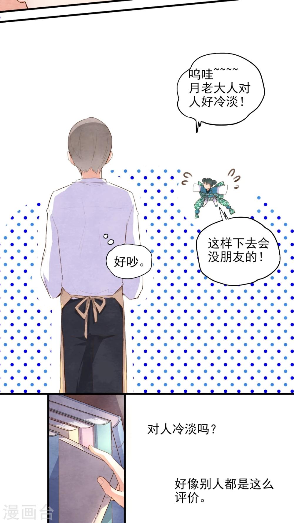 有言在先对应的三字词语漫画,第43话1图