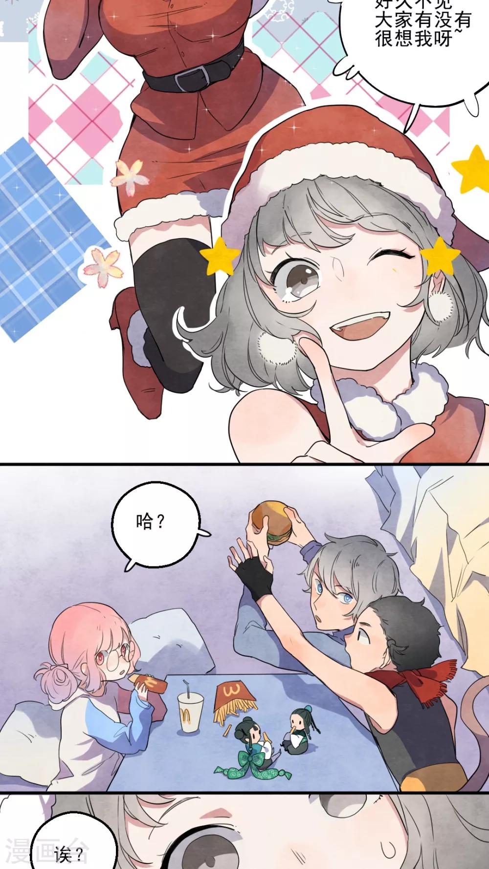 有言在先对应的三字词语漫画,第23话1图