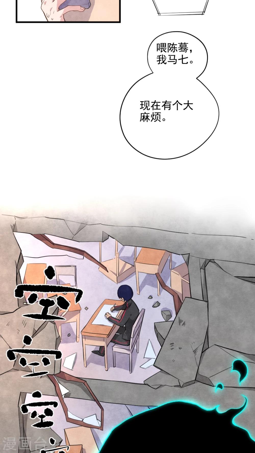 有言在先对应的三字词语漫画,第35话1图