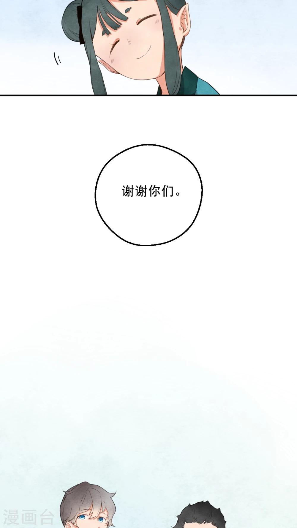 有言在先对应的三字词语漫画,第25话1图