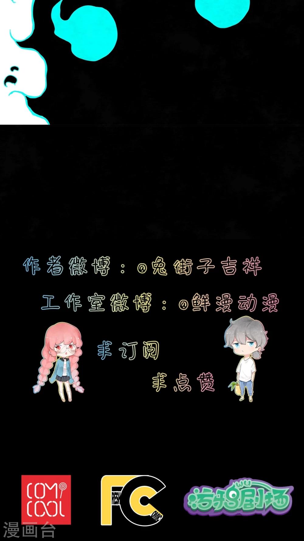 有言在先对应的三字词语漫画,第34话1图