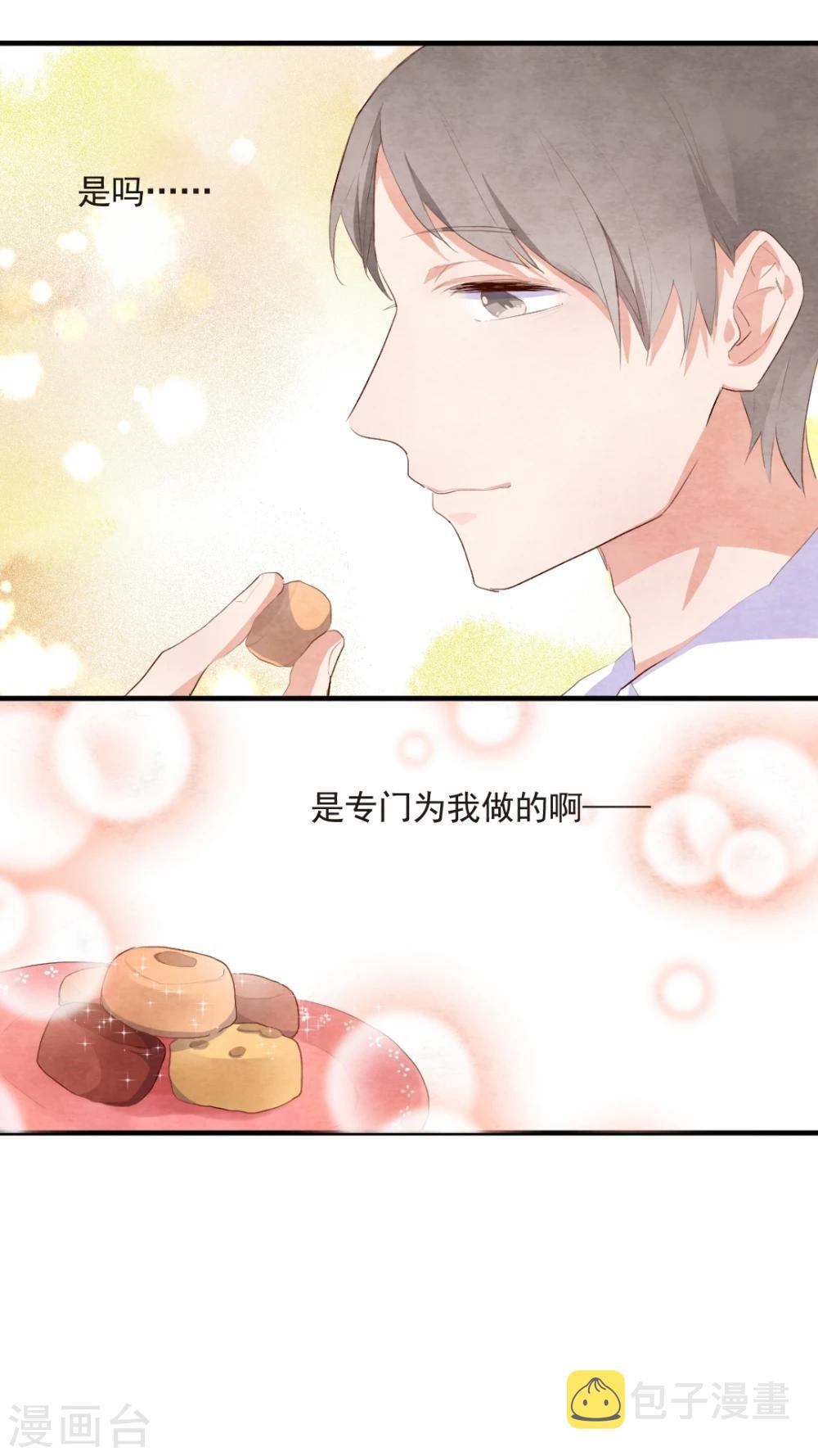 有言在先对应的三字词语漫画,第44话1图