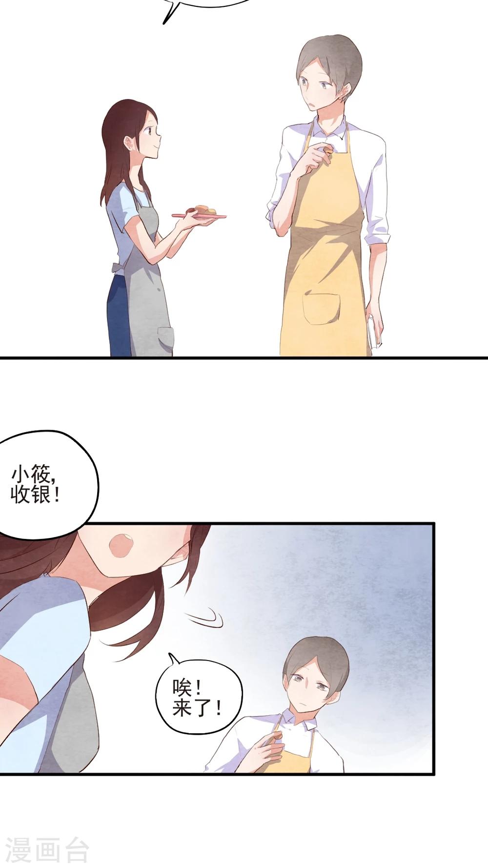 有言在先对应的三字词语漫画,第44话2图