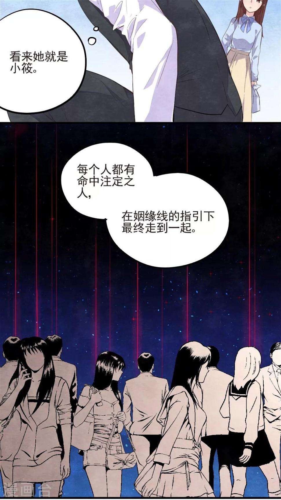 有言在先对应的三字词语漫画,第40话2图