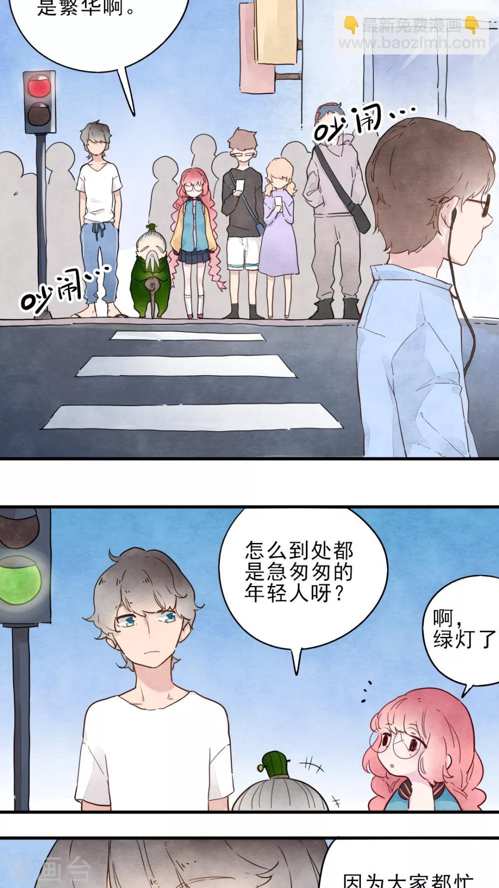 有言在先对应的三字词语漫画,第11话1图