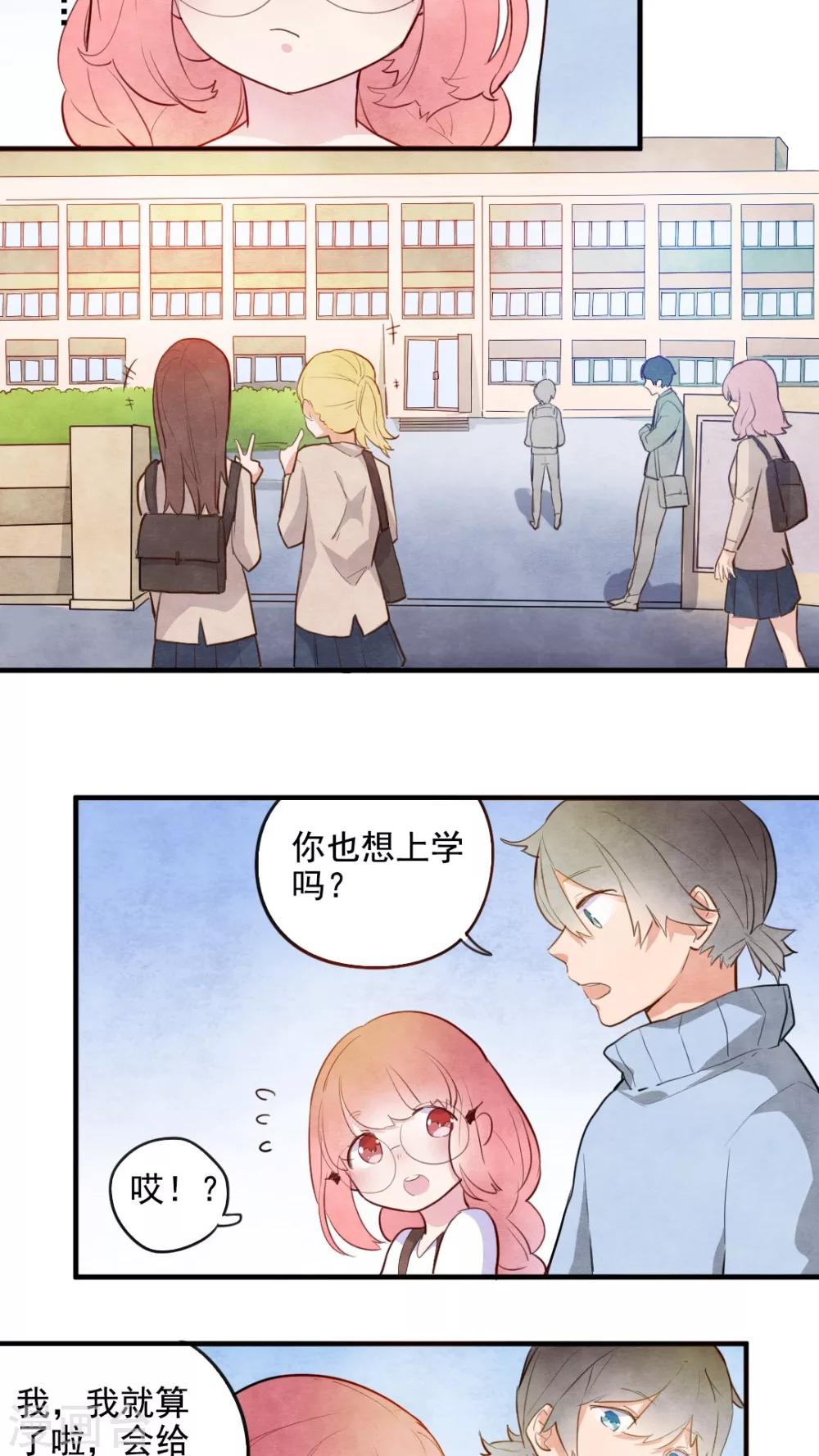 有言在先对应的三字词语漫画,第32话2图
