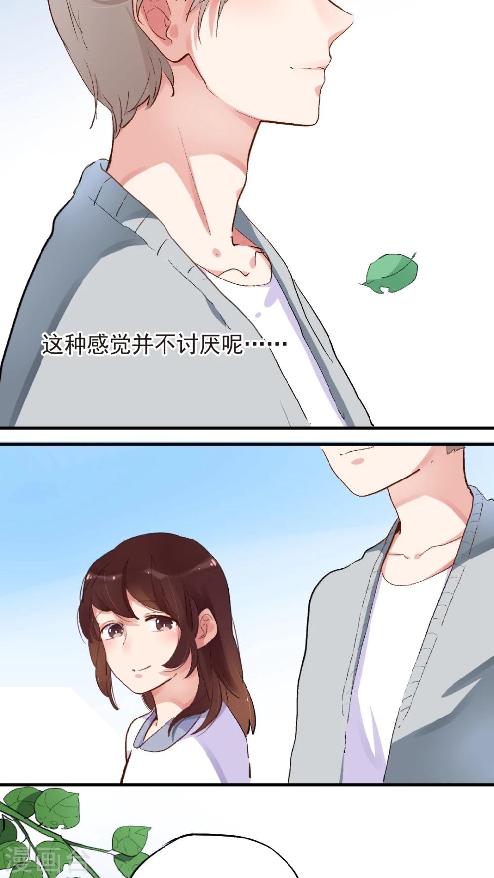 有言在先对应的三字词语漫画,第50话2图