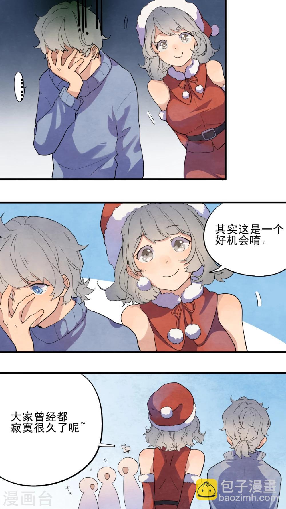 有言在先对应的三字词语漫画,第23话2图