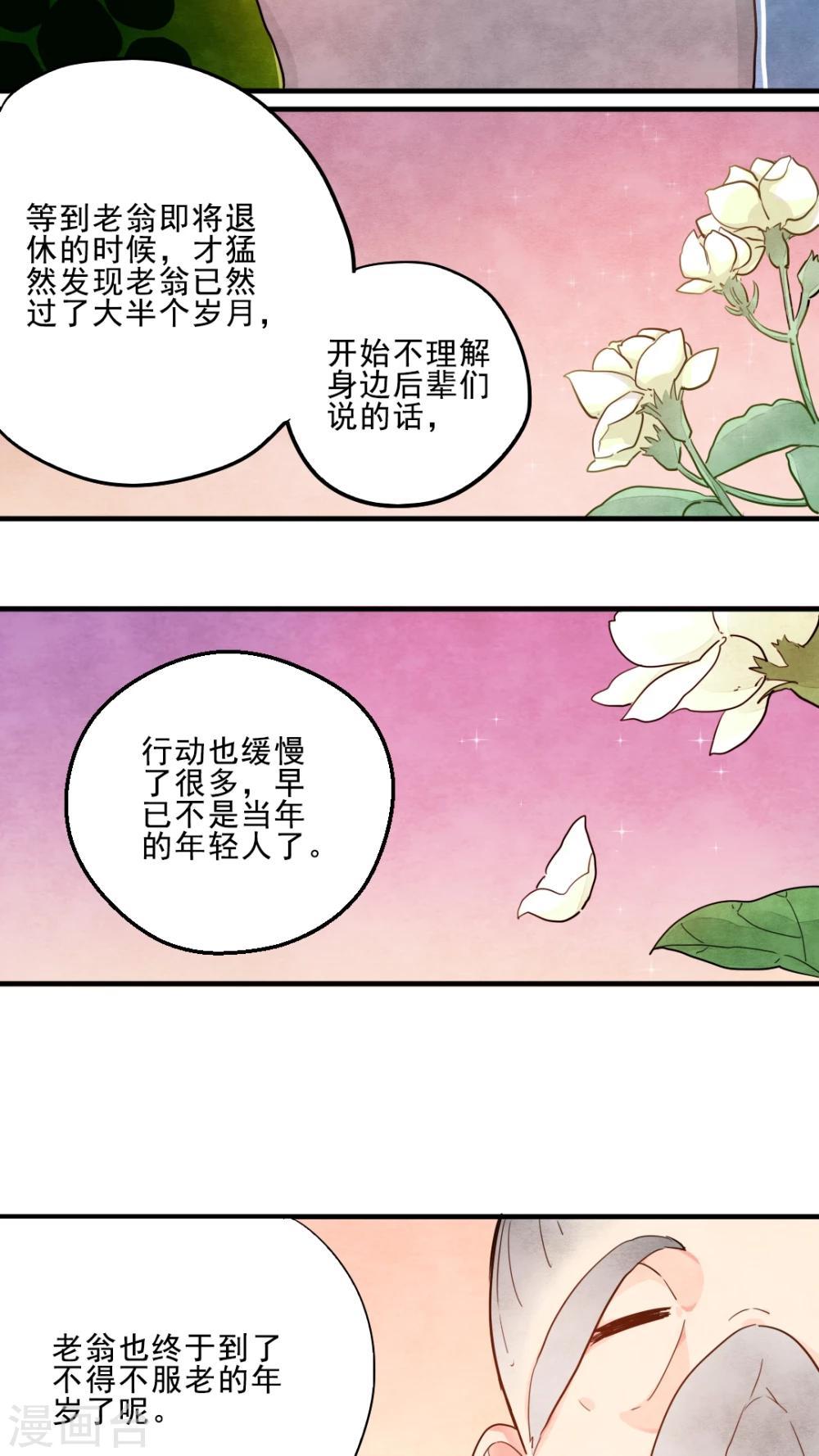 有言在先对应的三字词语漫画,第14话1图