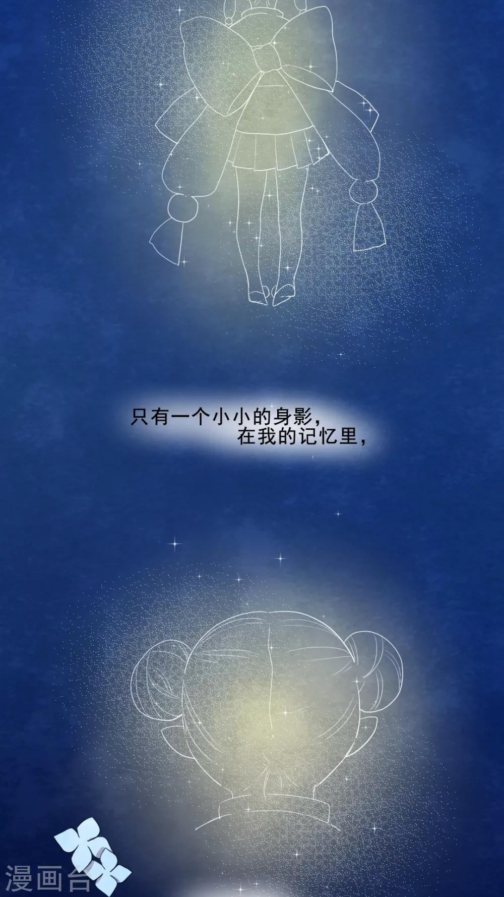 有言在先对应的三字词语漫画,第21话2图