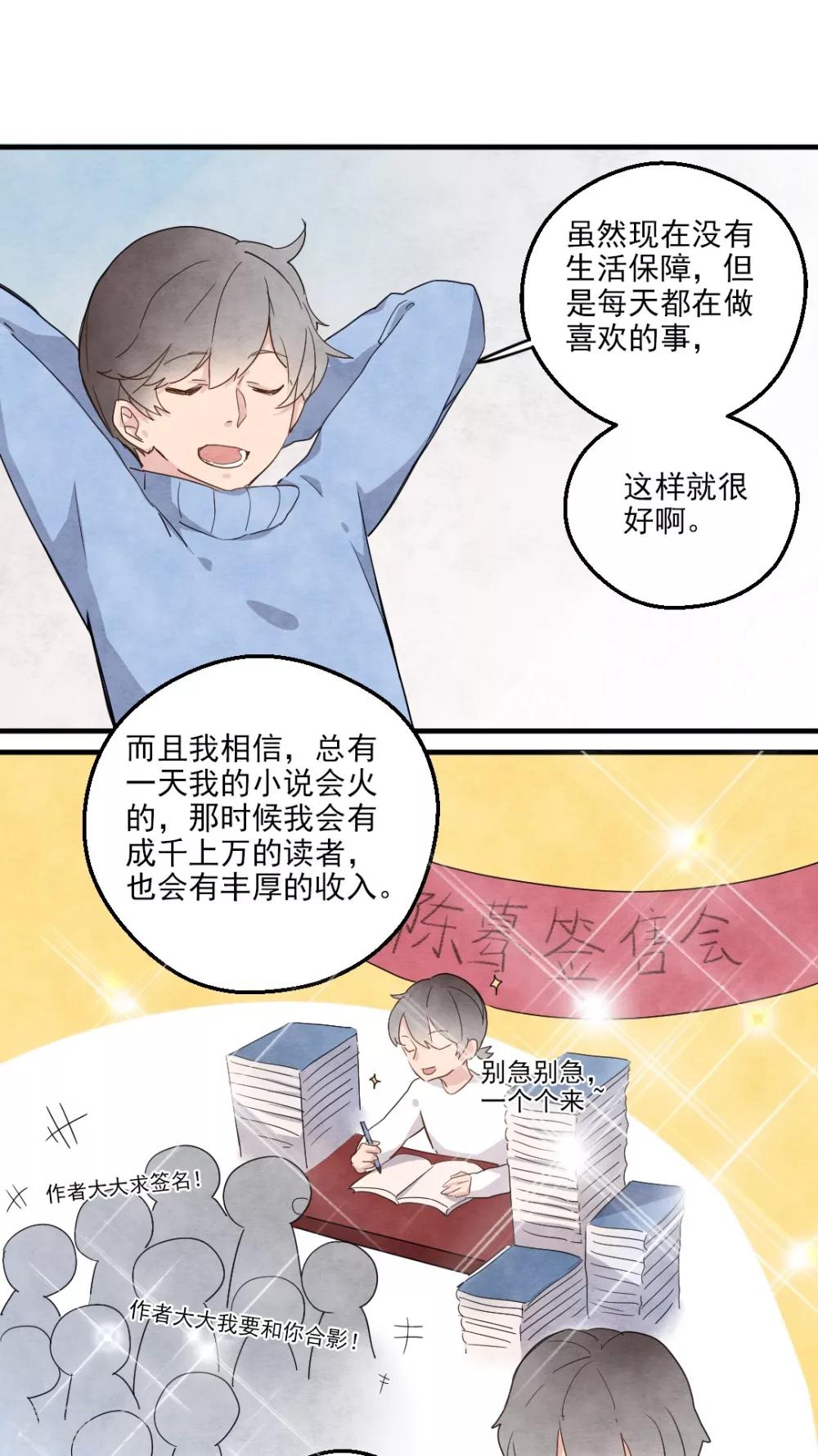 有言在先对应的三字词语漫画,第30话2图