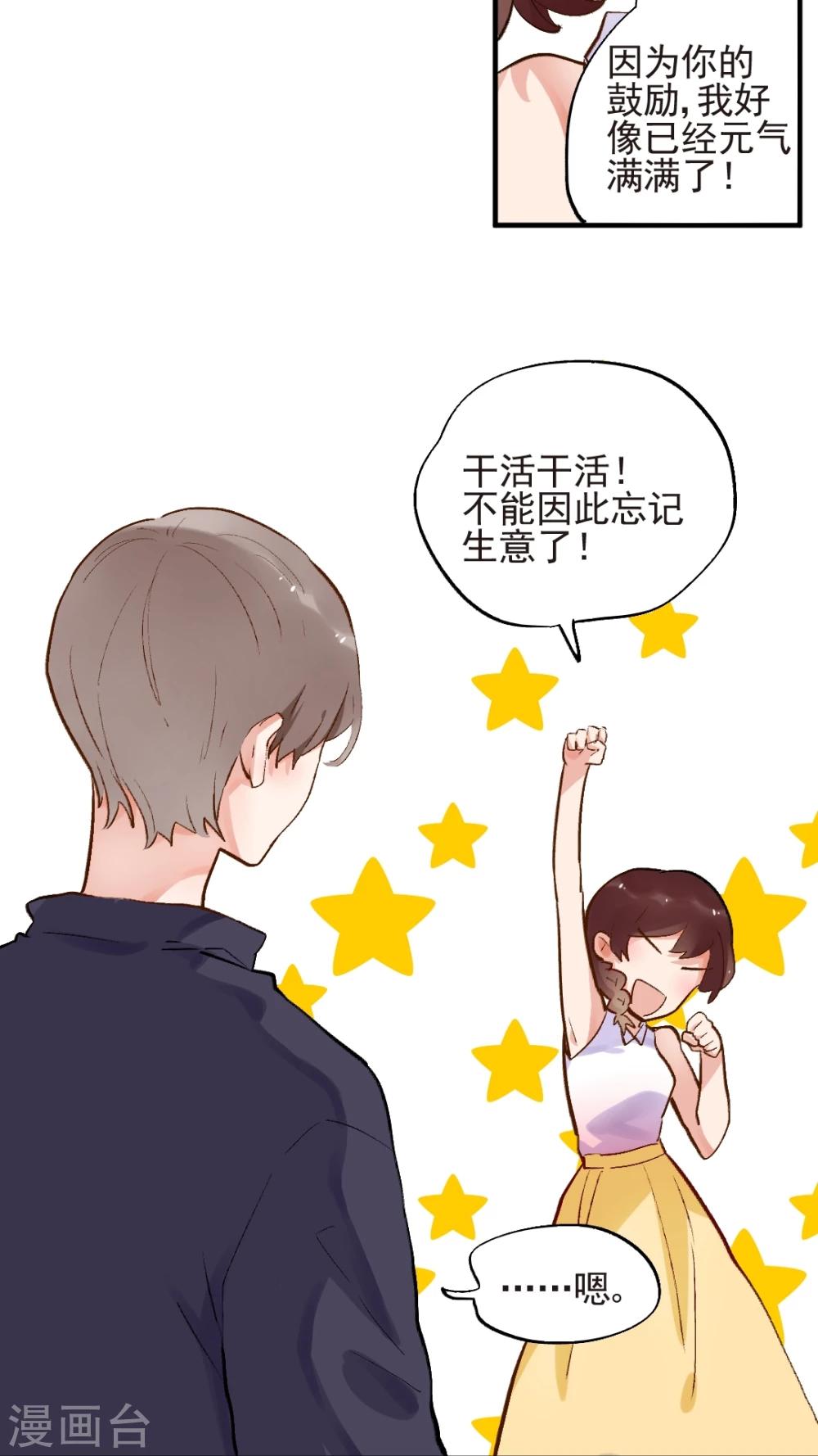 有言在先对应的三字词语漫画,第49话1图
