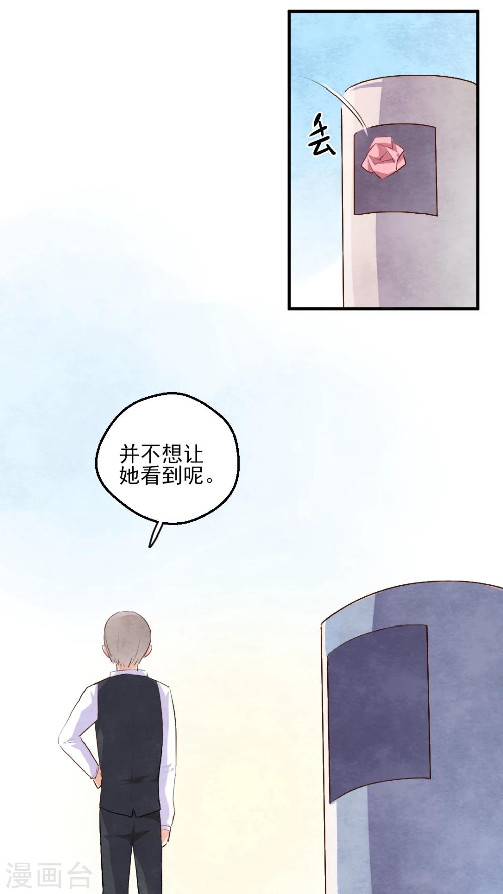 有言在先对应的三字词语漫画,第42话1图