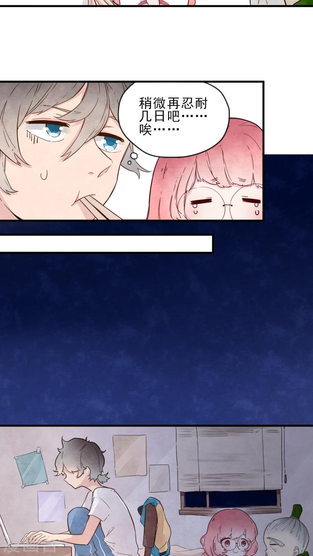 有言在先对应的三字词语漫画,第12话2图