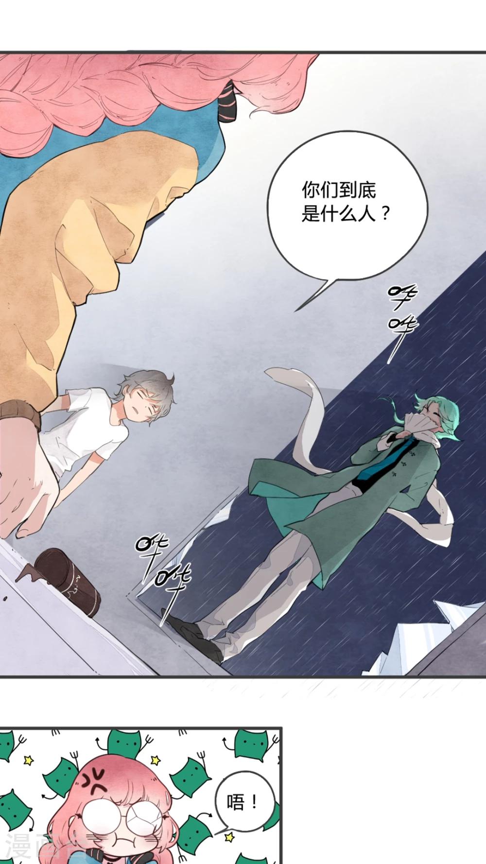 有言在先对应的三字词语漫画,第4话2图