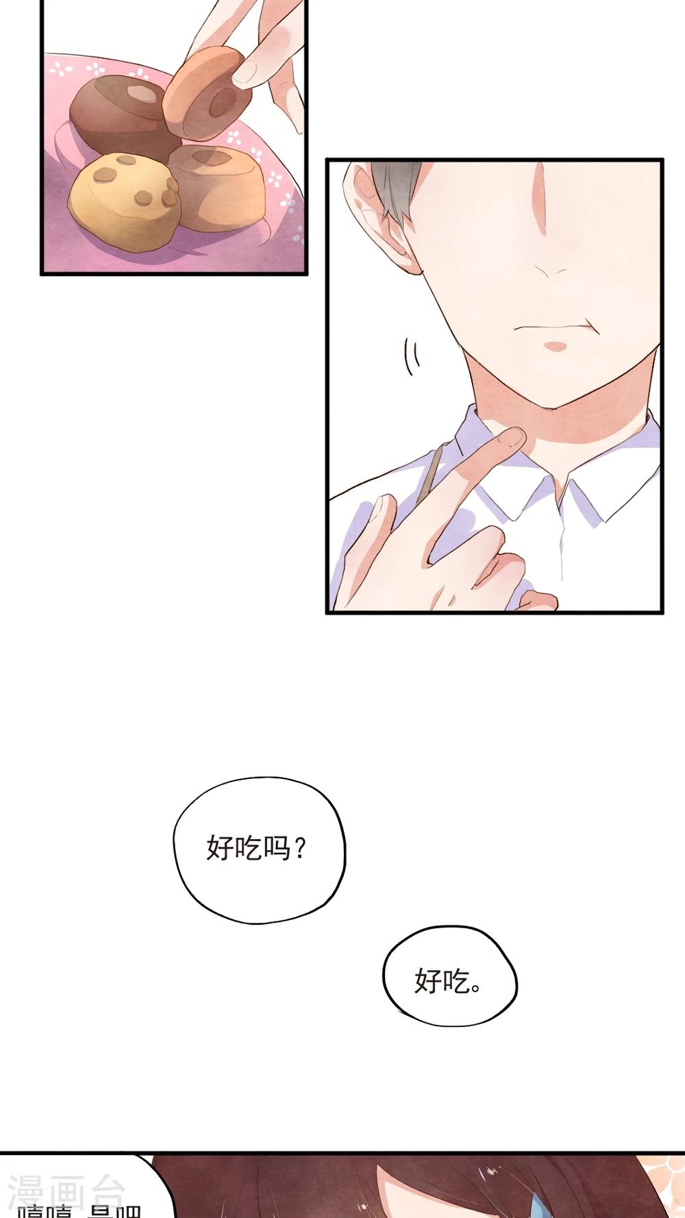 有言在先对应的三字词语漫画,第44话1图