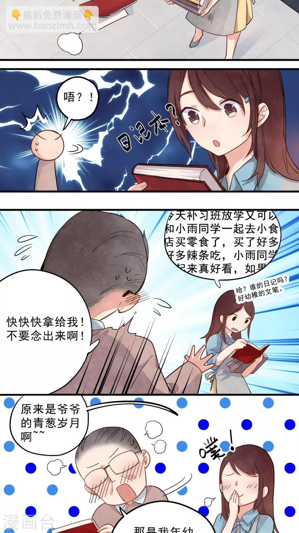 有言在先对应的三字词语漫画,第22话1图