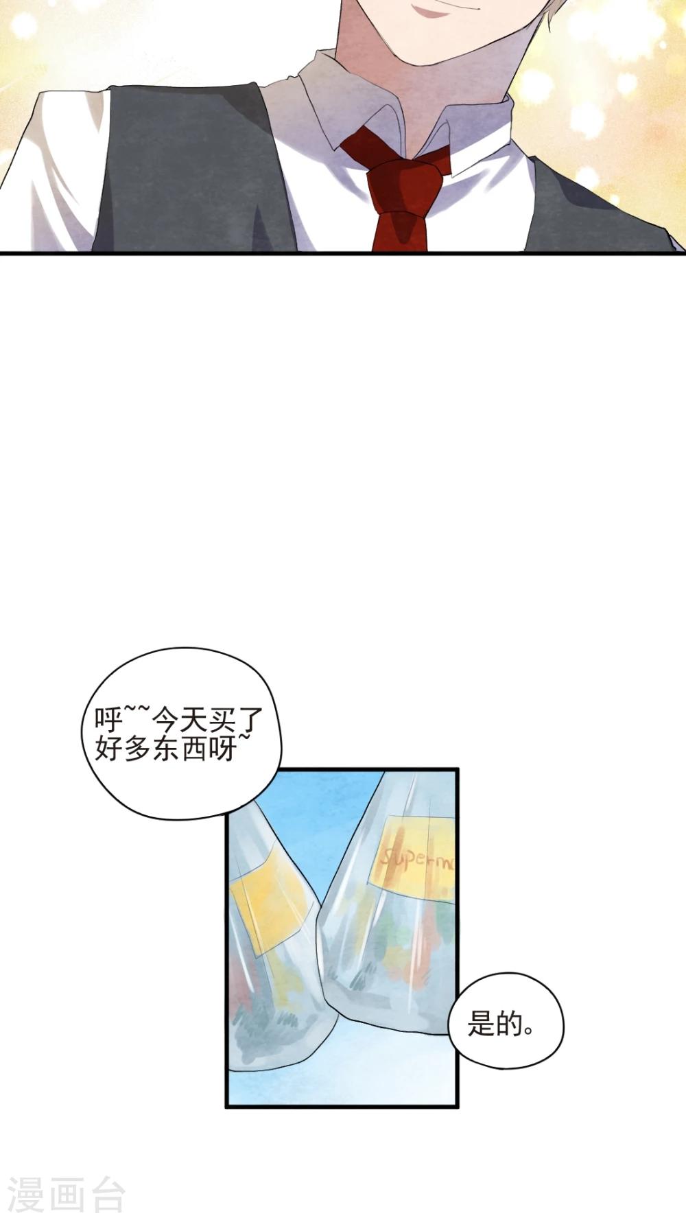 有言在先对应的三字词语漫画,第45话1图