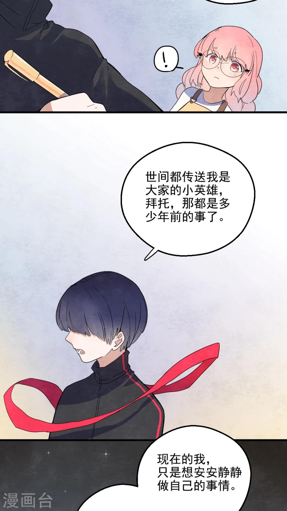 有言在先对应的三字词语漫画,第31话1图