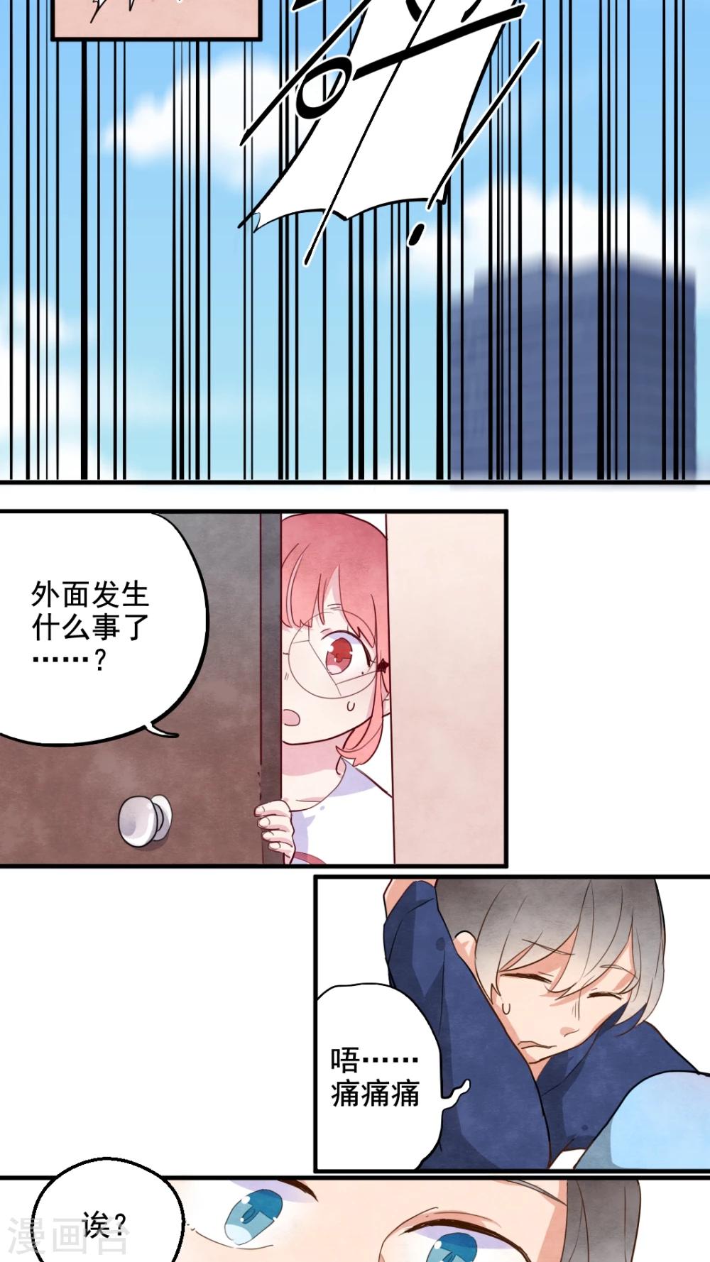 有言在先对应的三字词语漫画,第26话1图