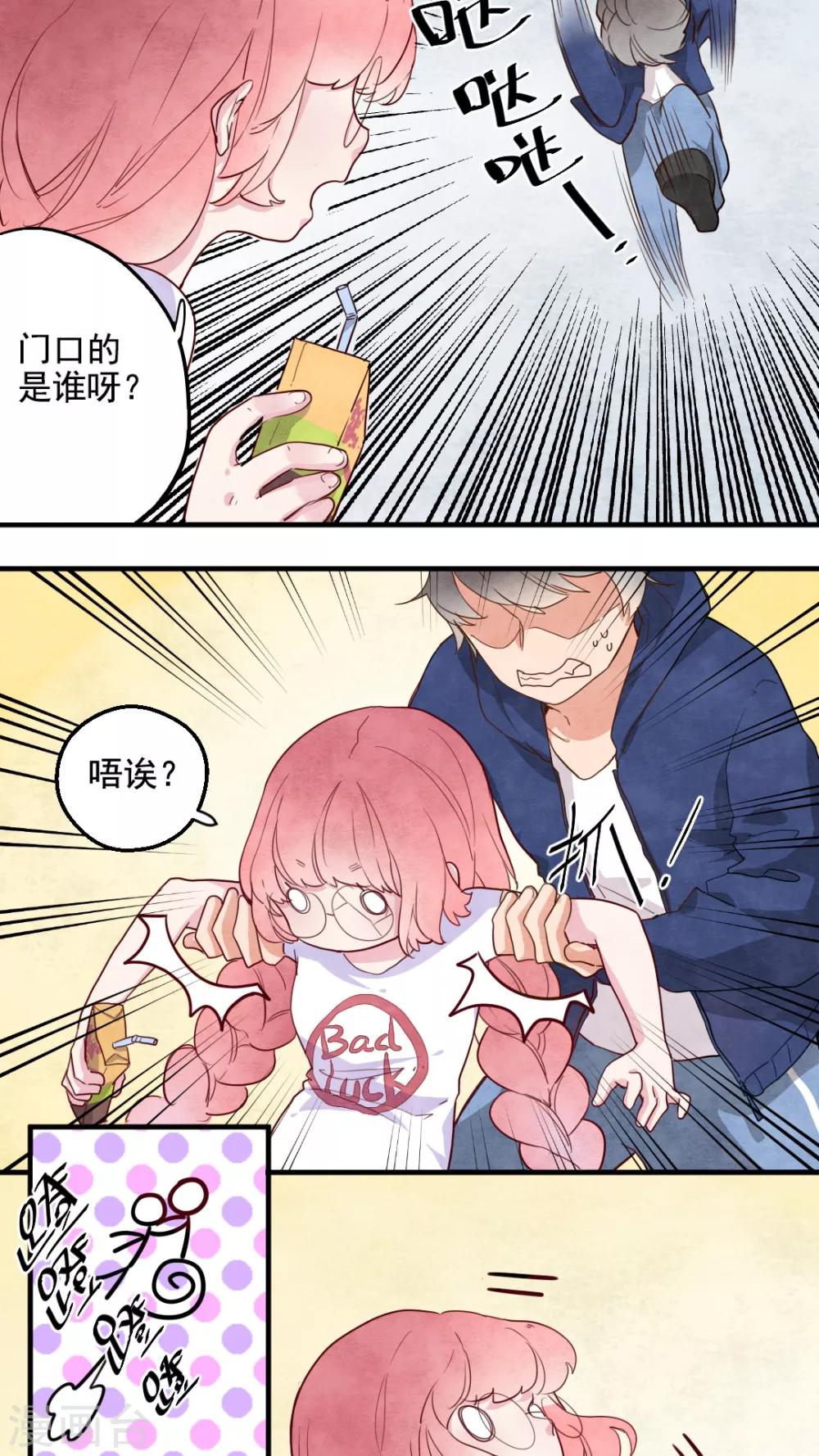 有言在先对应的三字词语漫画,第26话1图