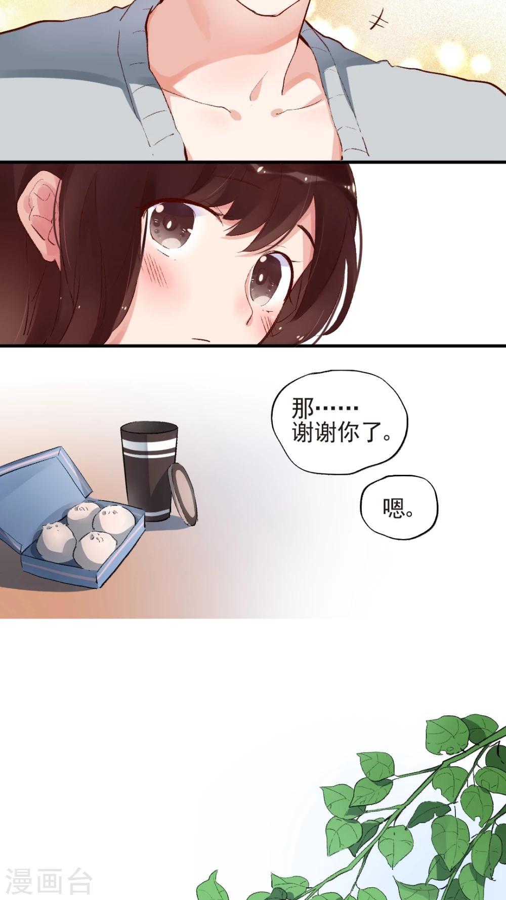 有言在先对应的三字词语漫画,第50话2图