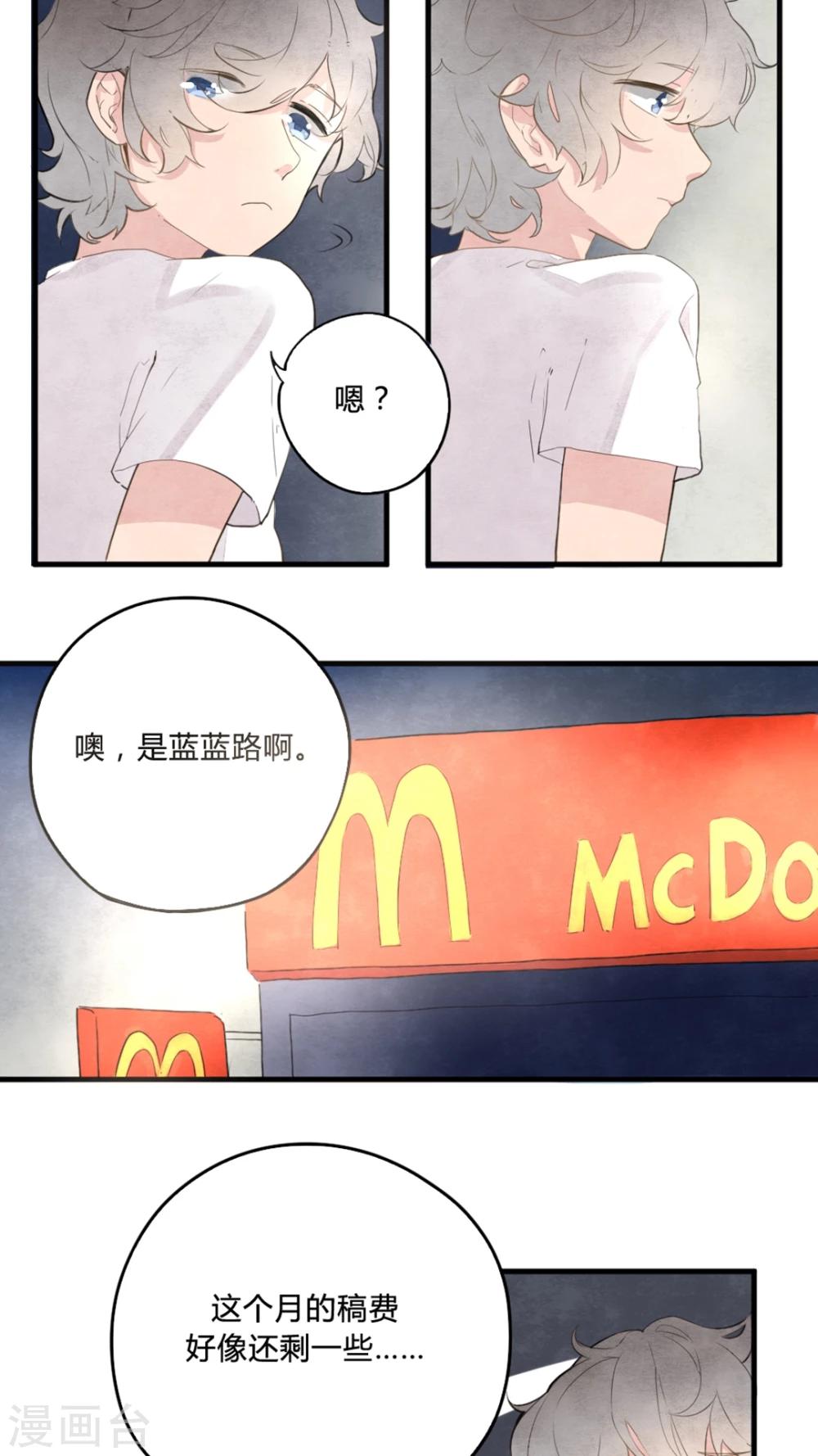 有言在先对应的三字词语漫画,第3话1图