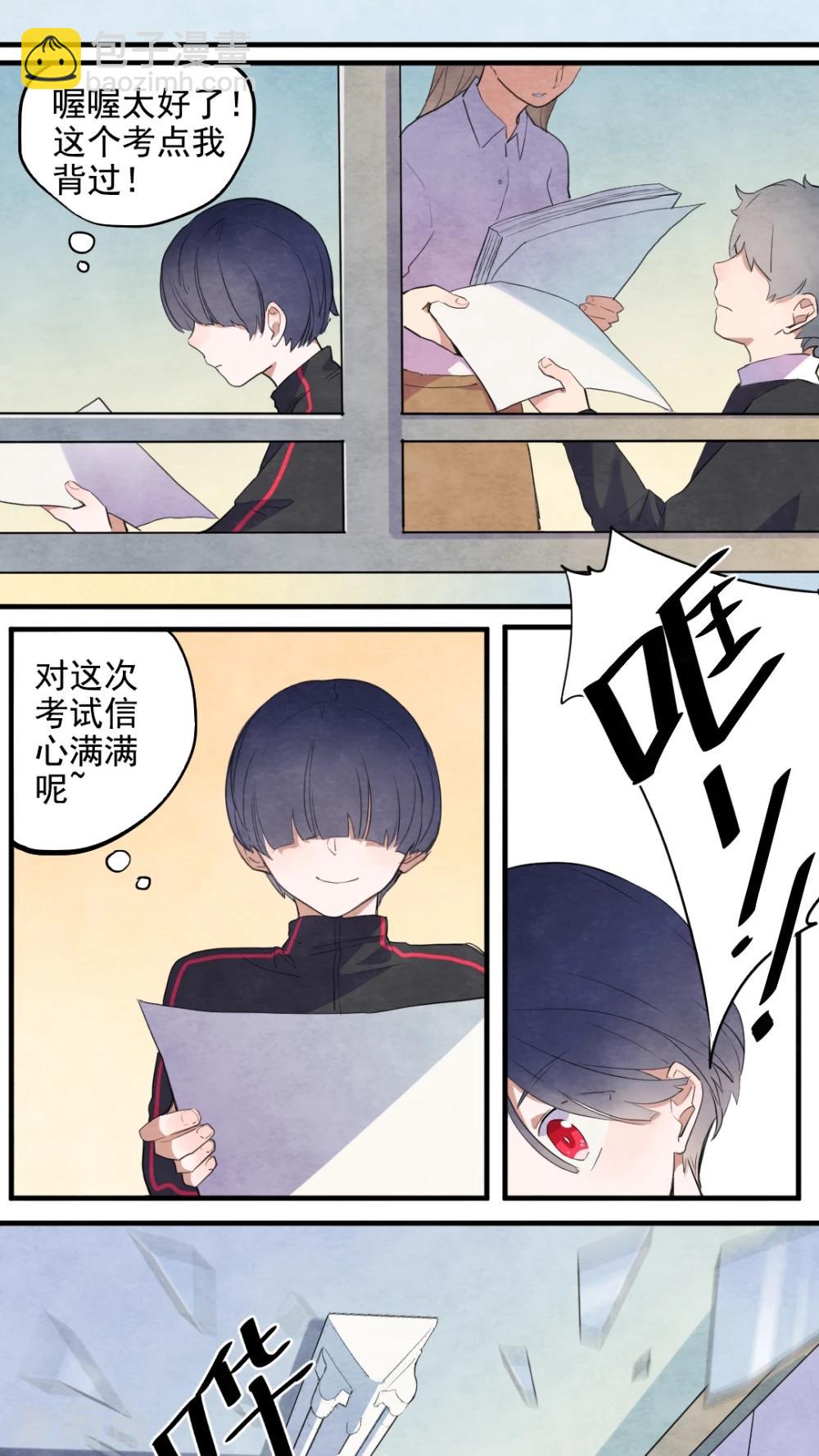 有言在先对应的三字词语漫画,第34话2图