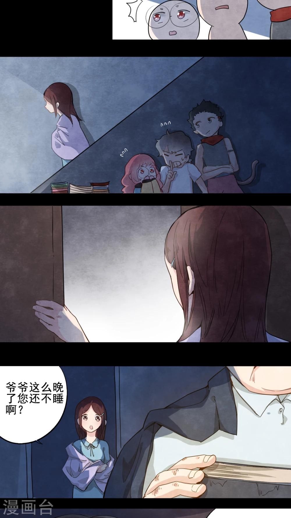 有言在先对应的三字词语漫画,第17话2图