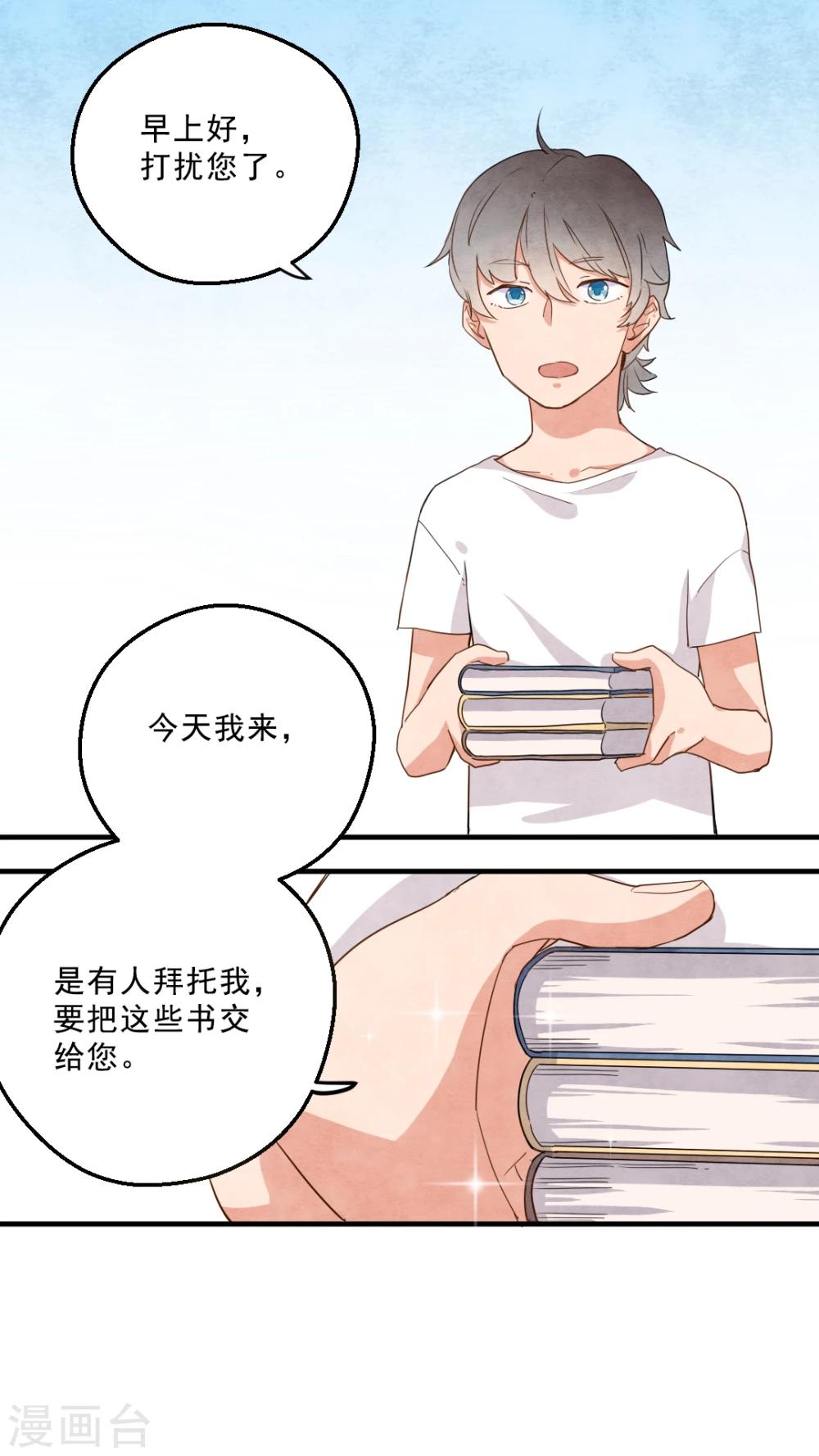 有言在先对应的三字词语漫画,第22话1图