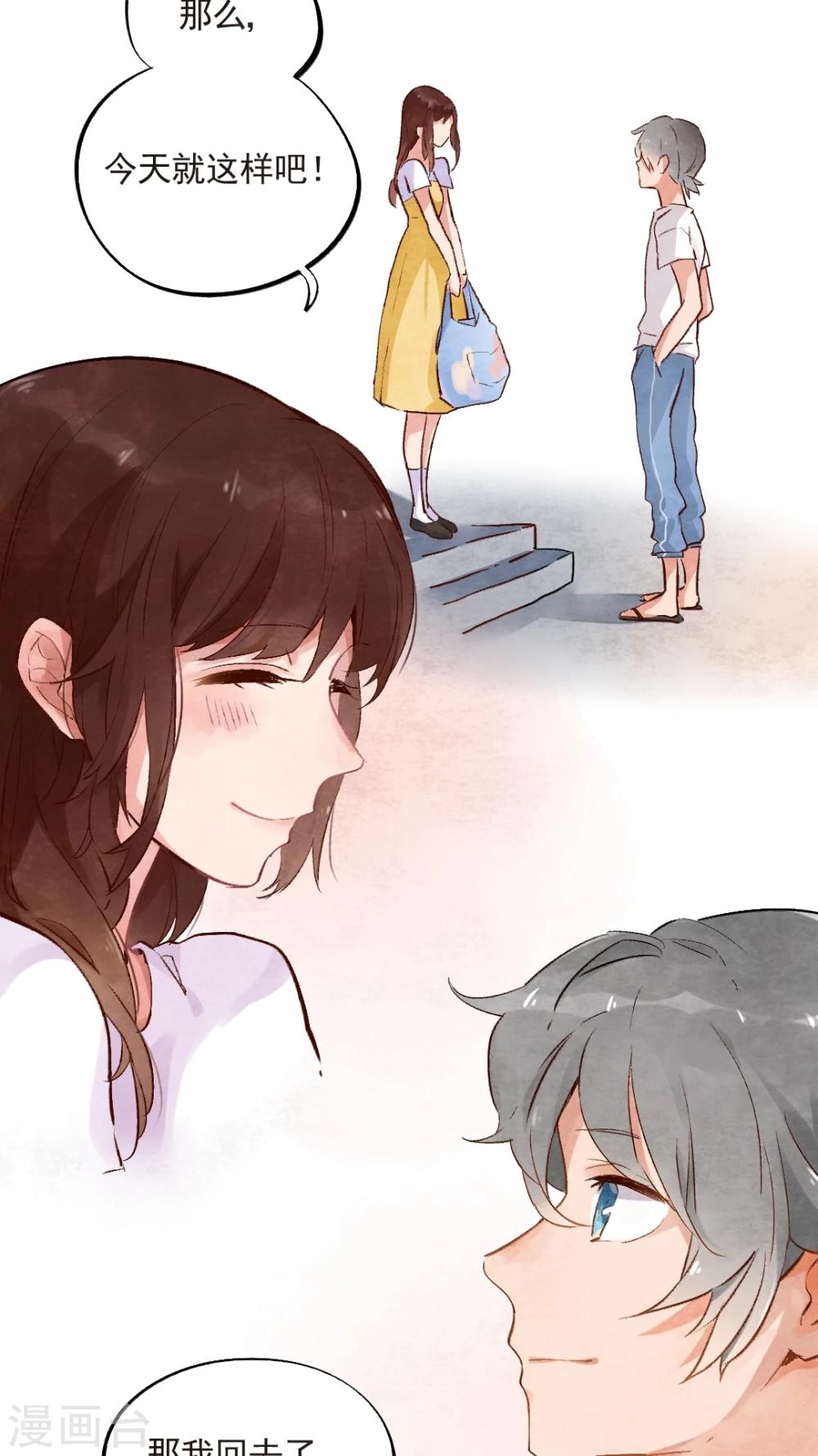 有言在先对应的三字词语漫画,第47话1图