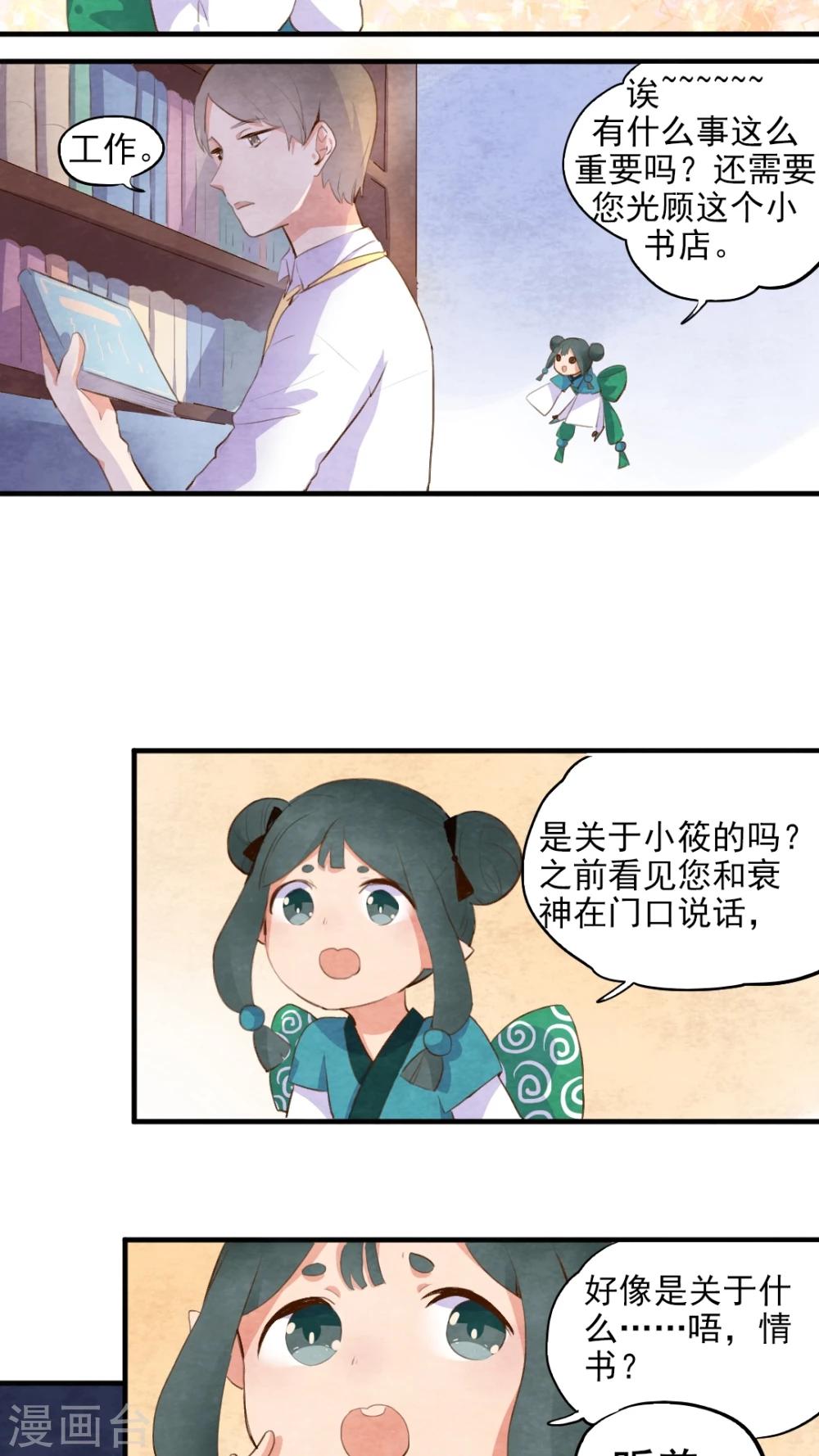 有言在先对应的三字词语漫画,第43话1图